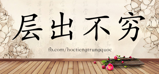 2701 – 操练 – Hsk6 – Từ điển Tam Ngữ 5099 Từ Vựng Hsk 1-6