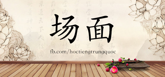 2701 – 操练 – Hsk6 – Từ điển Tam Ngữ 5099 Từ Vựng Hsk 1-6