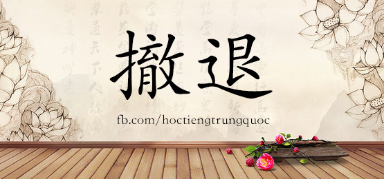 2701 – 操练 – Hsk6 – Từ điển Tam Ngữ 5099 Từ Vựng Hsk 1-6