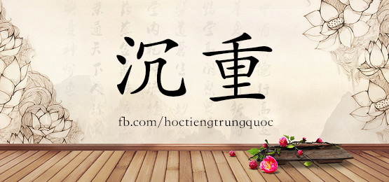 2745 – 沉淀 – Hsk6 – Từ điển Tam Ngữ 5099 Từ Vựng Hsk 1-6