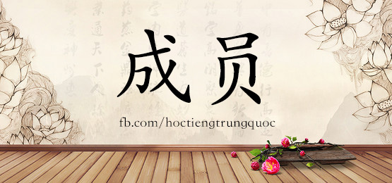 2745 – 沉淀 – Hsk6 – Từ điển Tam Ngữ 5099 Từ Vựng Hsk 1-6