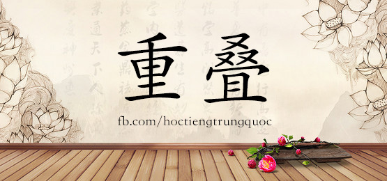 2789 – 崇拜 – Hsk6 – Từ điển Tam Ngữ 5099 Từ Vựng Hsk 1-6