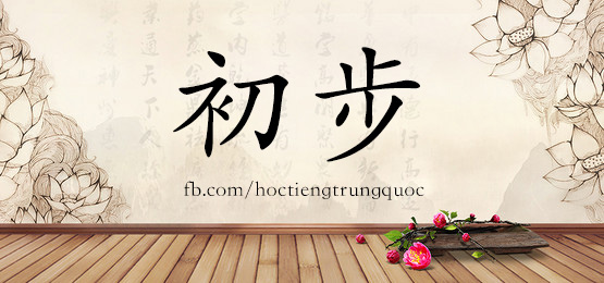 2789 – 崇拜 – Hsk6 – Từ điển Tam Ngữ 5099 Từ Vựng Hsk 1-6