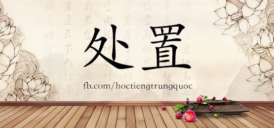 2789 – 崇拜 – Hsk6 – Từ điển Tam Ngữ 5099 Từ Vựng Hsk 1-6
