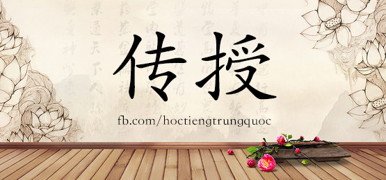 2789 – 崇拜 – Hsk6 – Từ điển Tam Ngữ 5099 Từ Vựng Hsk 1-6