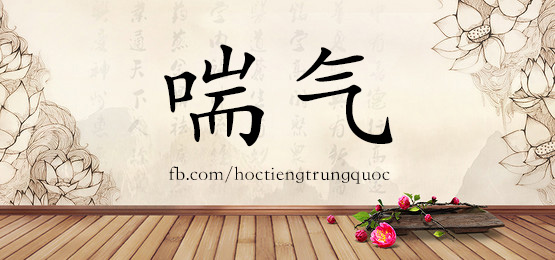 2789 – 崇拜 – Hsk6 – Từ điển Tam Ngữ 5099 Từ Vựng Hsk 1-6