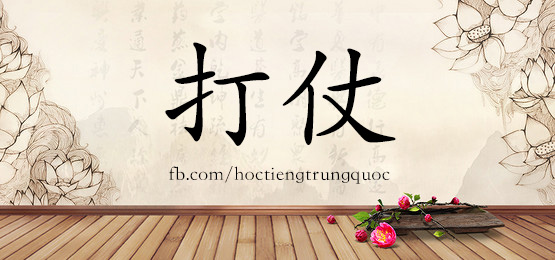2825 – 炊烟 – Hsk6 – Từ điển Tam Ngữ 5099 Từ Vựng Hsk 1-6