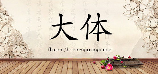 2825 – 炊烟 – Hsk6 – Từ điển Tam Ngữ 5099 Từ Vựng Hsk 1-6