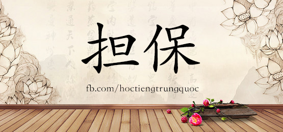 2873 – 逮捕 – Hsk6 – Từ điển Tam Ngữ 5099 Từ Vựng Hsk 1-6