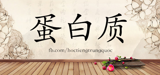 2873 – 逮捕 – Hsk6 – Từ điển Tam Ngữ 5099 Từ Vựng Hsk 1-6