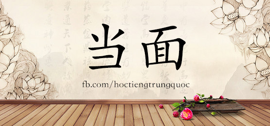 2873 – 逮捕 – Hsk6 – Từ điển Tam Ngữ 5099 Từ Vựng Hsk 1-6