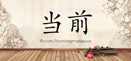 2873 – 逮捕 – Hsk6 – Từ điển Tam Ngữ 5099 Từ Vựng Hsk 1-6