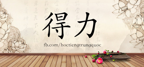 2873 – 逮捕 – Hsk6 – Từ điển Tam Ngữ 5099 Từ Vựng Hsk 1-6