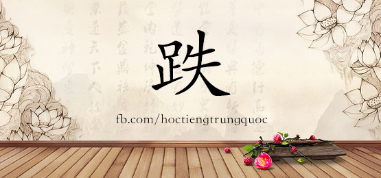 2917 – 地质 – Hsk6 – Từ điển Tam Ngữ 5099 Từ Vựng Hsk 1-6