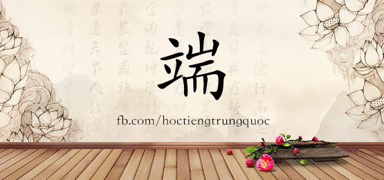 2957 – 斗争 – Hsk6 – Từ điển Tam Ngữ 5099 Từ Vựng Hsk 1-6