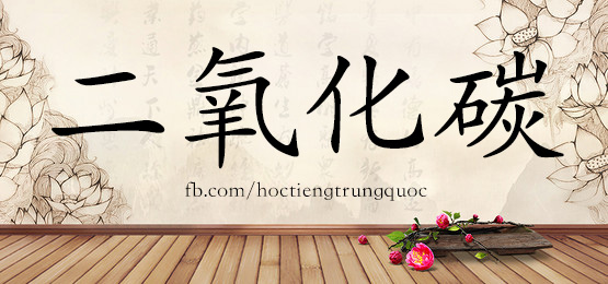 2957 – 斗争 – Hsk6 – Từ điển Tam Ngữ 5099 Từ Vựng Hsk 1-6