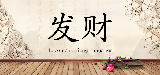 2957 – 斗争 – Hsk6 – Từ điển Tam Ngữ 5099 Từ Vựng Hsk 1-6