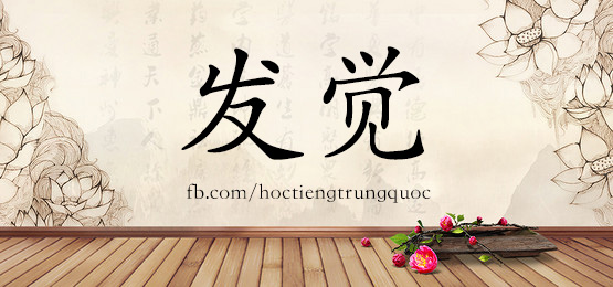 2957 – 斗争 – Hsk6 – Từ điển Tam Ngữ 5099 Từ Vựng Hsk 1-6