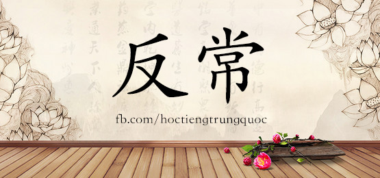 3005 – 凡是 – Hsk6 – Từ điển Tam Ngữ 5099 Từ Vựng Hsk 1-6