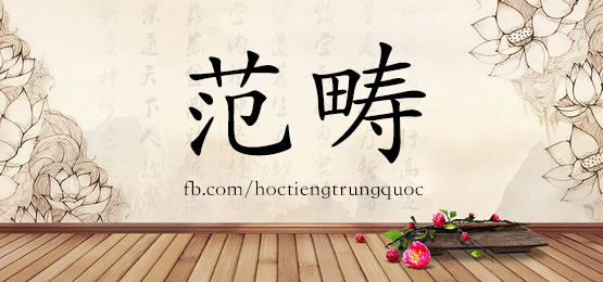 3015 – 反面 – Hsk6 – Từ điển Tam Ngữ 5099 Từ Vựng Hsk 1-6