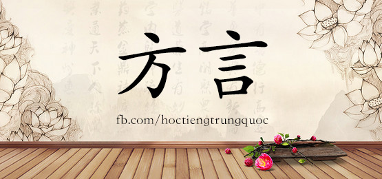 3015 – 反面 – Hsk6 – Từ điển Tam Ngữ 5099 Từ Vựng Hsk 1-6