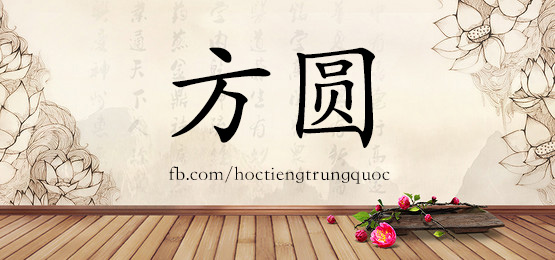 3015 – 反面 – Hsk6 – Từ điển Tam Ngữ 5099 Từ Vựng Hsk 1-6
