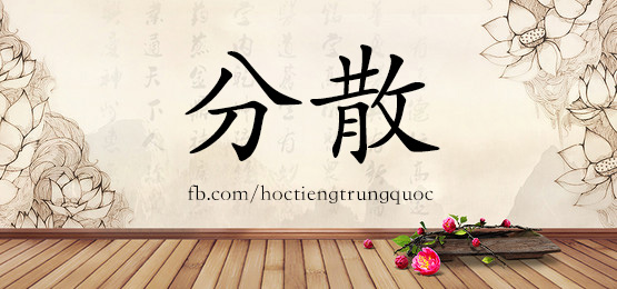3015 – 反面 – Hsk6 – Từ điển Tam Ngữ 5099 Từ Vựng Hsk 1-6