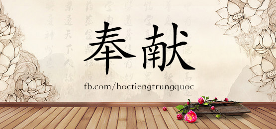 3056 – 坟墓 – Hsk6 – Từ điển Tam Ngữ 5099 Từ Vựng Hsk 1-6