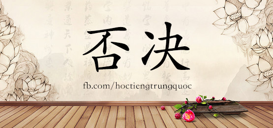 3056 – 坟墓 – Hsk6 – Từ điển Tam Ngữ 5099 Từ Vựng Hsk 1-6
