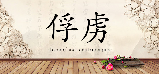 3056 – 坟墓 – Hsk6 – Từ điển Tam Ngữ 5099 Từ Vựng Hsk 1-6