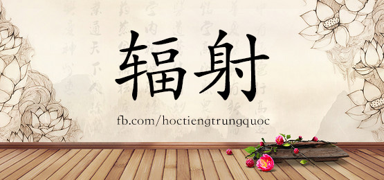 3056 – 坟墓 – Hsk6 – Từ điển Tam Ngữ 5099 Từ Vựng Hsk 1-6