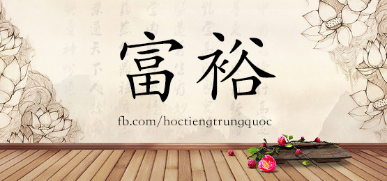 3056 – 坟墓 – Hsk6 – Từ điển Tam Ngữ 5099 Từ Vựng Hsk 1-6