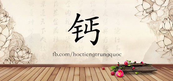 3108 – 附属 – Hsk6 – Từ điển Tam Ngữ 5099 Từ Vựng Hsk 1-6