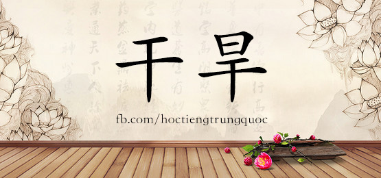 3108 – 附属 – Hsk6 – Từ điển Tam Ngữ 5099 Từ Vựng Hsk 1-6