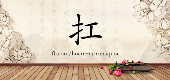 3108 – 附属 – Hsk6 – Từ điển Tam Ngữ 5099 Từ Vựng Hsk 1-6