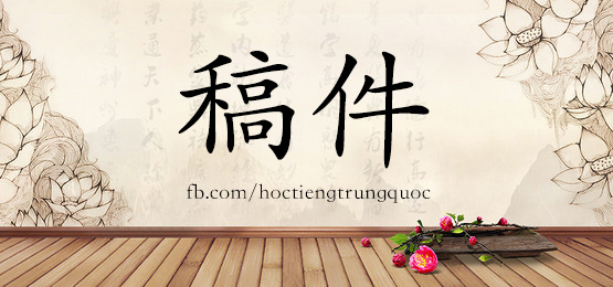 3108 – 附属 – Hsk6 – Từ điển Tam Ngữ 5099 Từ Vựng Hsk 1-6