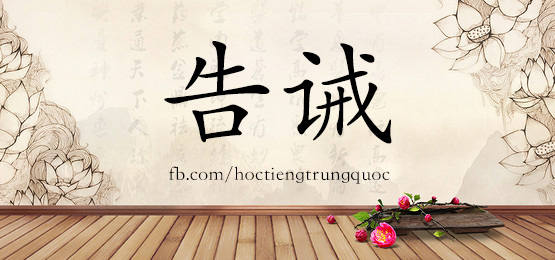 3108 – 附属 – Hsk6 – Từ điển Tam Ngữ 5099 Từ Vựng Hsk 1-6