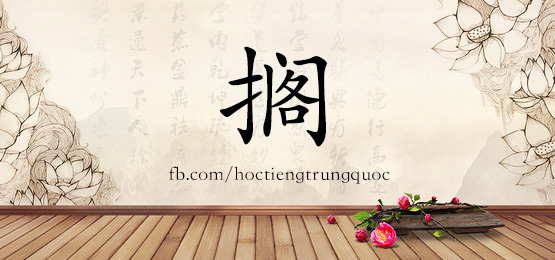 3108 – 附属 – Hsk6 – Từ điển Tam Ngữ 5099 Từ Vựng Hsk 1-6