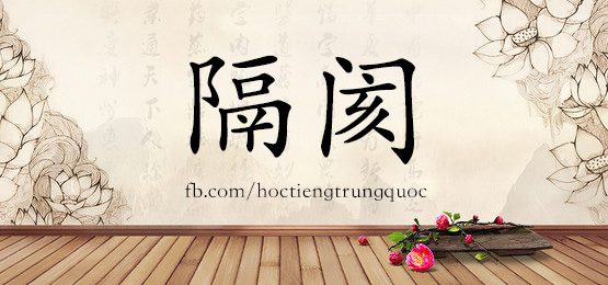 3108 – 附属 – Hsk6 – Từ điển Tam Ngữ 5099 Từ Vựng Hsk 1-6