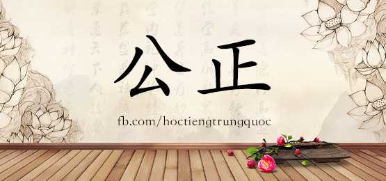 3148 – 根源 – Hsk6 – Từ điển Tam Ngữ 5099 Từ Vựng Hsk 1-6
