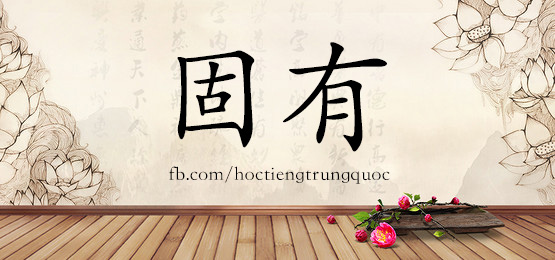 3148 – 根源 – Hsk6 – Từ điển Tam Ngữ 5099 Từ Vựng Hsk 1-6