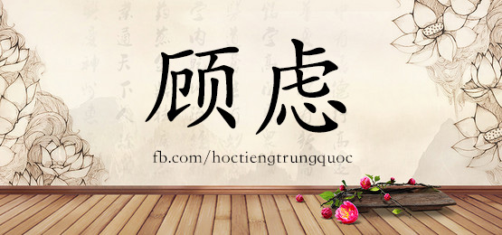 3148 – 根源 – Hsk6 – Từ điển Tam Ngữ 5099 Từ Vựng Hsk 1-6