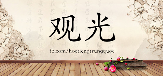 3148 – 根源 – Hsk6 – Từ điển Tam Ngữ 5099 Từ Vựng Hsk 1-6