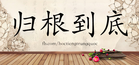 trai-nguoc