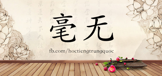 3250-毫无