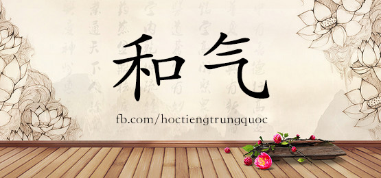 3254 - 呵 - Hsk6 - Từ điển Tam Ngữ 5099 Từ Vựng Hsk 1-6