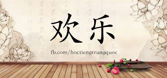 3254 - 呵 - Hsk6 - Từ điển Tam Ngữ 5099 Từ Vựng Hsk 1-6