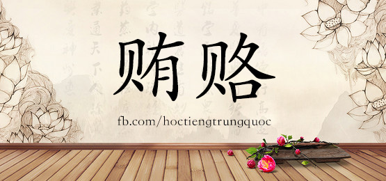 3313 - 挥霍 - Hsk6 - Từ điển Tam Ngữ 5099 Từ Vựng Hsk 1-6