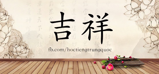 3313 - 挥霍 - Hsk6 - Từ điển Tam Ngữ 5099 Từ Vựng Hsk 1-6