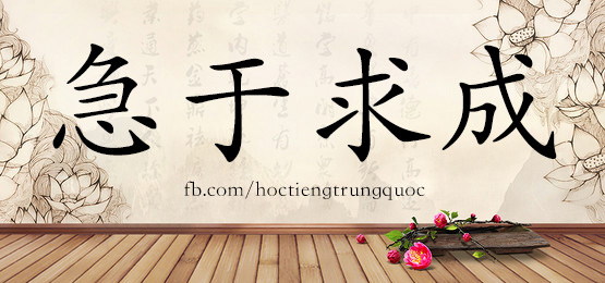 3313 - 挥霍 - Hsk6 - Từ điển Tam Ngữ 5099 Từ Vựng Hsk 1-6